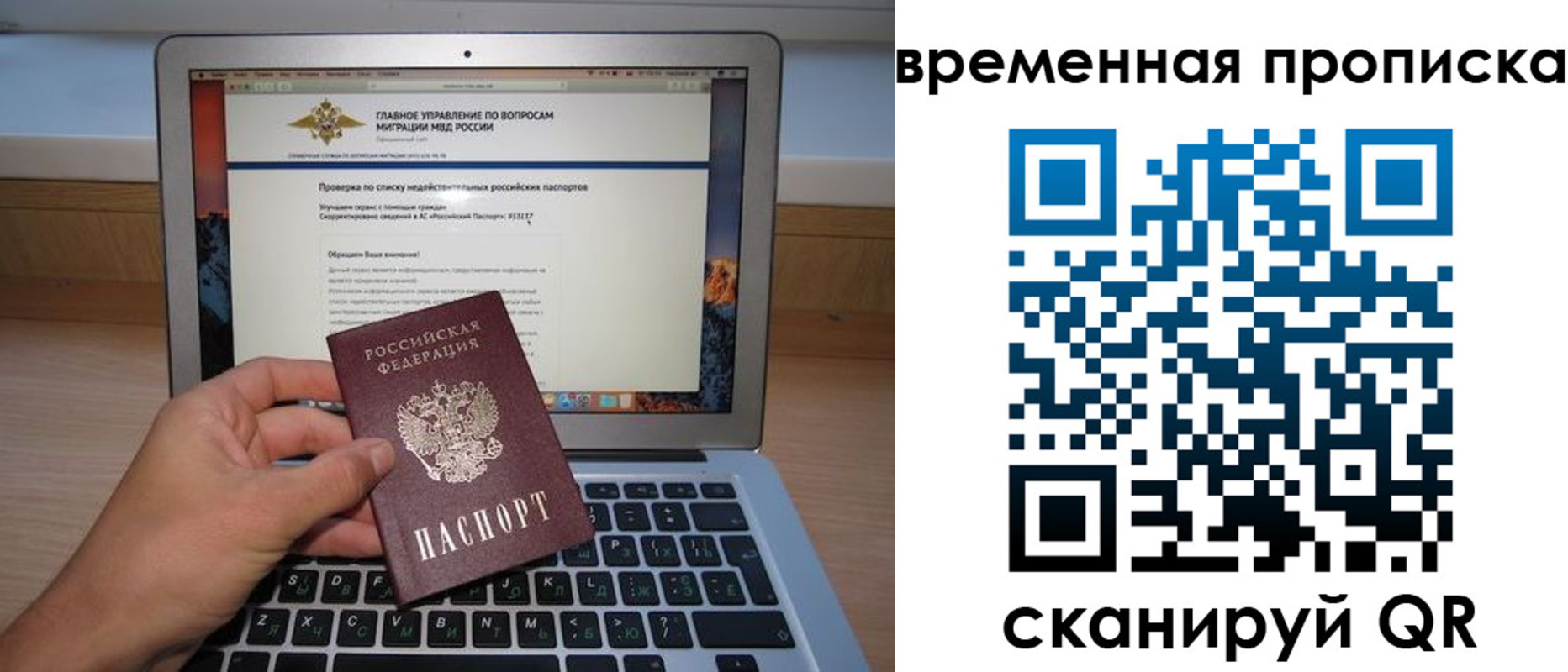 временная регистрация для всех в Нижнем Тагиле